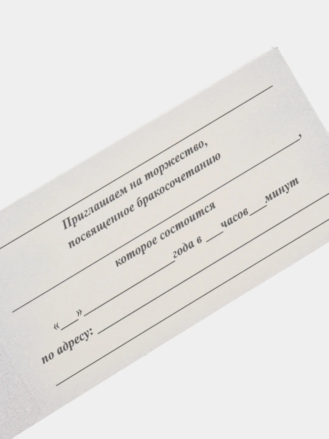 Лавандовый приглашение на свадьбу, набор 5 штук, разные цвета