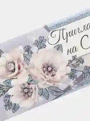 Лавандовый приглашение на свадьбу, набор 5 штук, разные цвета