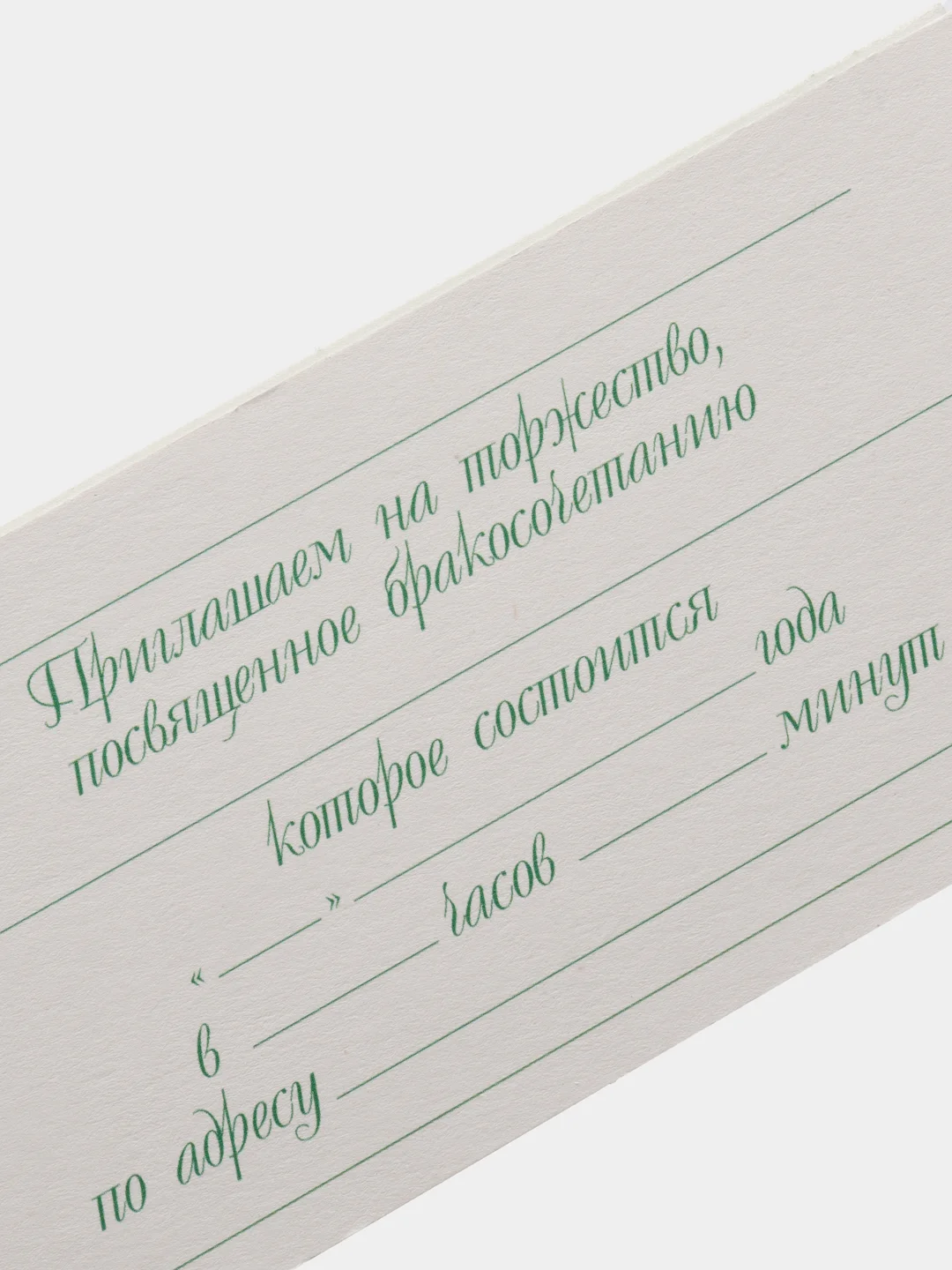 Бежевый приглашение на свадьбу, набор 5 штук, разные цвета
