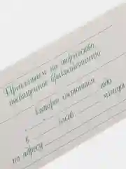 Бежевый приглашение на свадьбу, набор 5 штук, разные цвета
