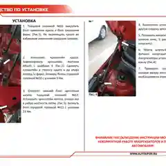 Газовые упоры капота АвтоУпор для Kia Rio IV 2017-2020/Rio X-Line 2017-2021, UKIRIO021