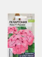 Семена Пеларгония "Нано F1 розовая"