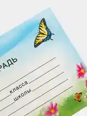 Лазурный наклейки на тетради, набор из 10 штук, разные цвета