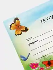 Лазурный наклейки на тетради, набор из 10 штук, разные цвета