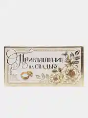 Золотой приглашение на свадьбу, набор 5 штук, разные цвета