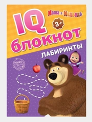 IQ-блокнот детская книга с заданиями, Маша и Медведь 20 стр, 3+
