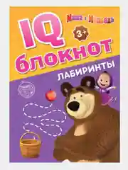 IQ-блокнот детская книга с заданиями, Маша и Медведь 20 стр, 3+