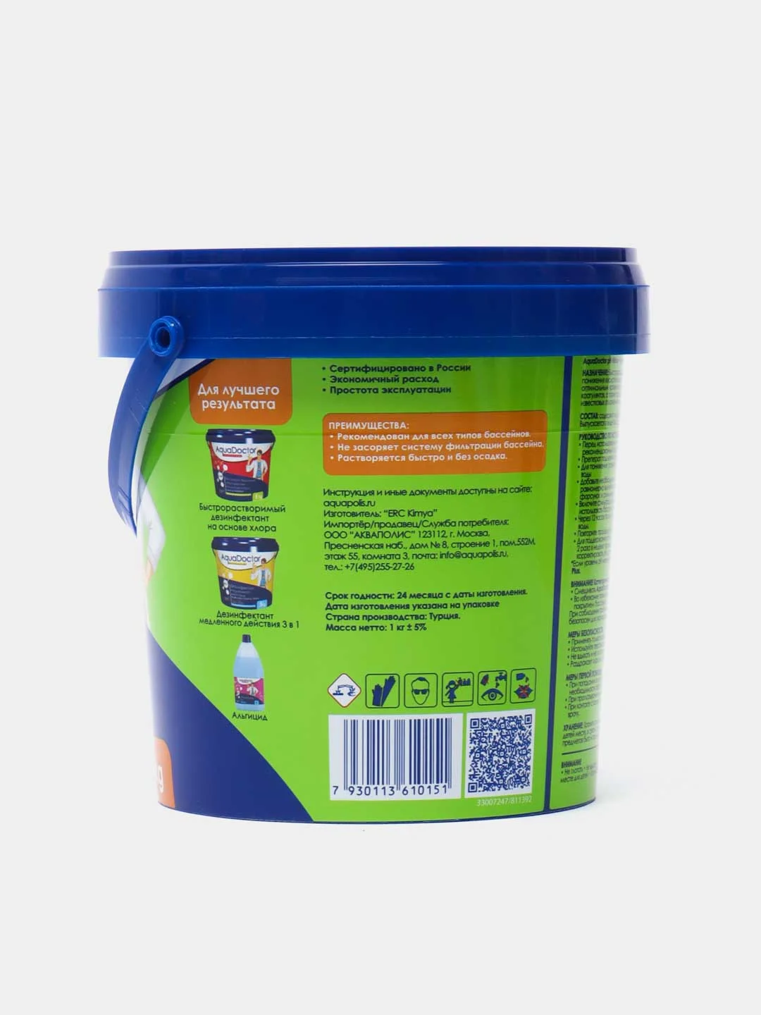 PH Minus AquaDoctor 1 кг