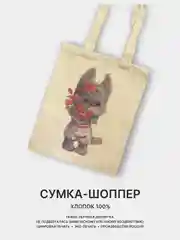 Розовый сумка женская через плечо, пляжная сумка, шоппер "ЗАЙКИ", хлопковая