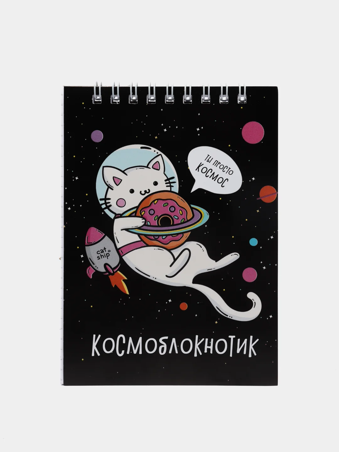 Серый блокнот "Cute space" в клетку, на гребне, А6 pkt
