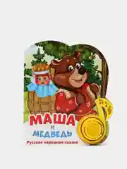 Красный книга для детей музыкальная
