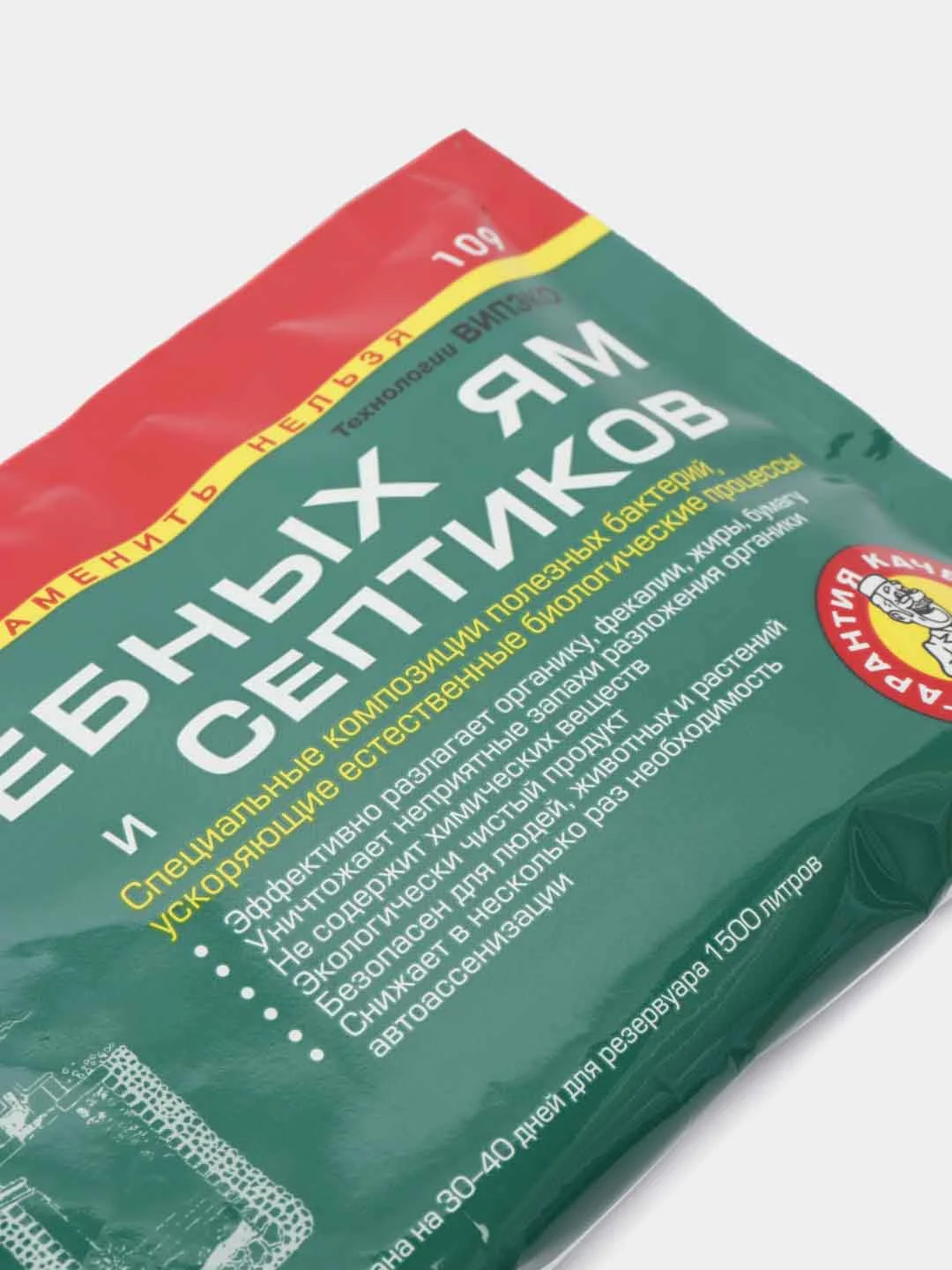 Доктор Робик септик для выгребных ям, биоактиватор, 2 упаковки, снижает кол-во автосеннизаций