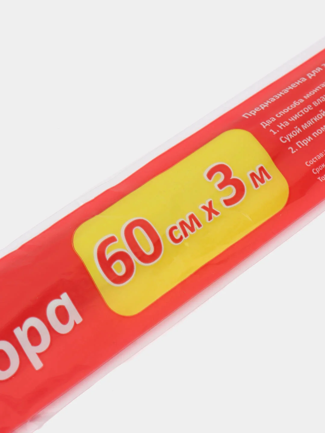 Солнцезащитна зеркальная светоотражающая пленка на окна, 60 х 300 см, стойкость к УФ перегреву