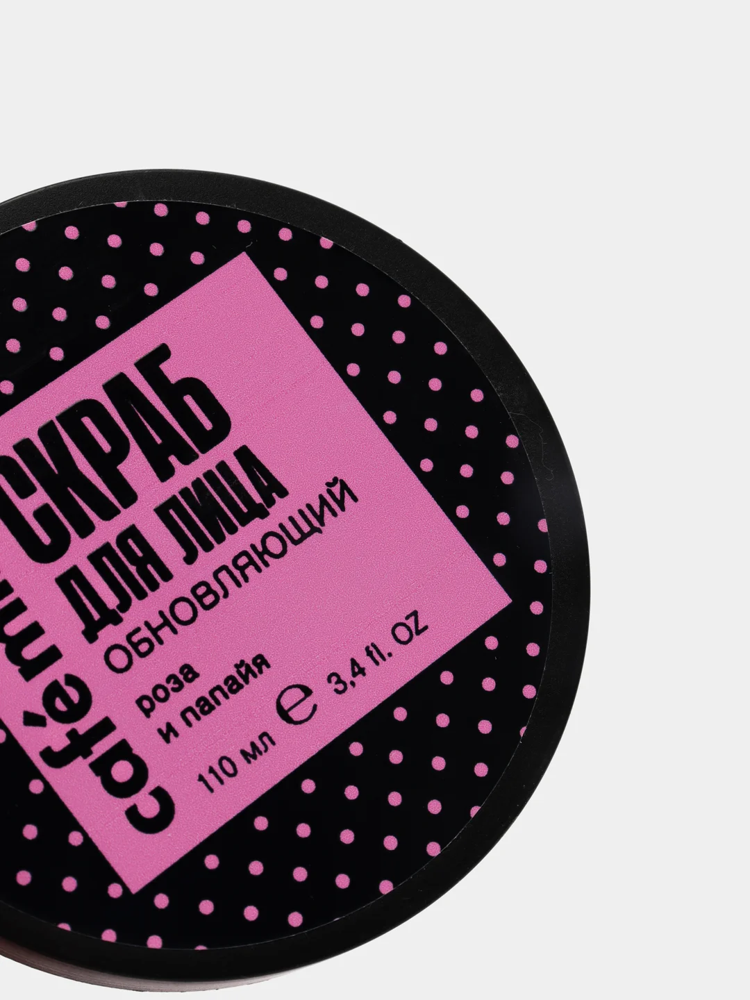 Скраб для лица Обновляющий Cafe mimi 110 мл