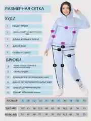 Мятный костюм женский спортивный худи с капюшоном и джоггеры под замшу, оверсайз