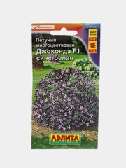 Петуния Джоконда сине белая (семена,цветы)