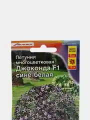 Петуния Джоконда сине белая (семена,цветы)