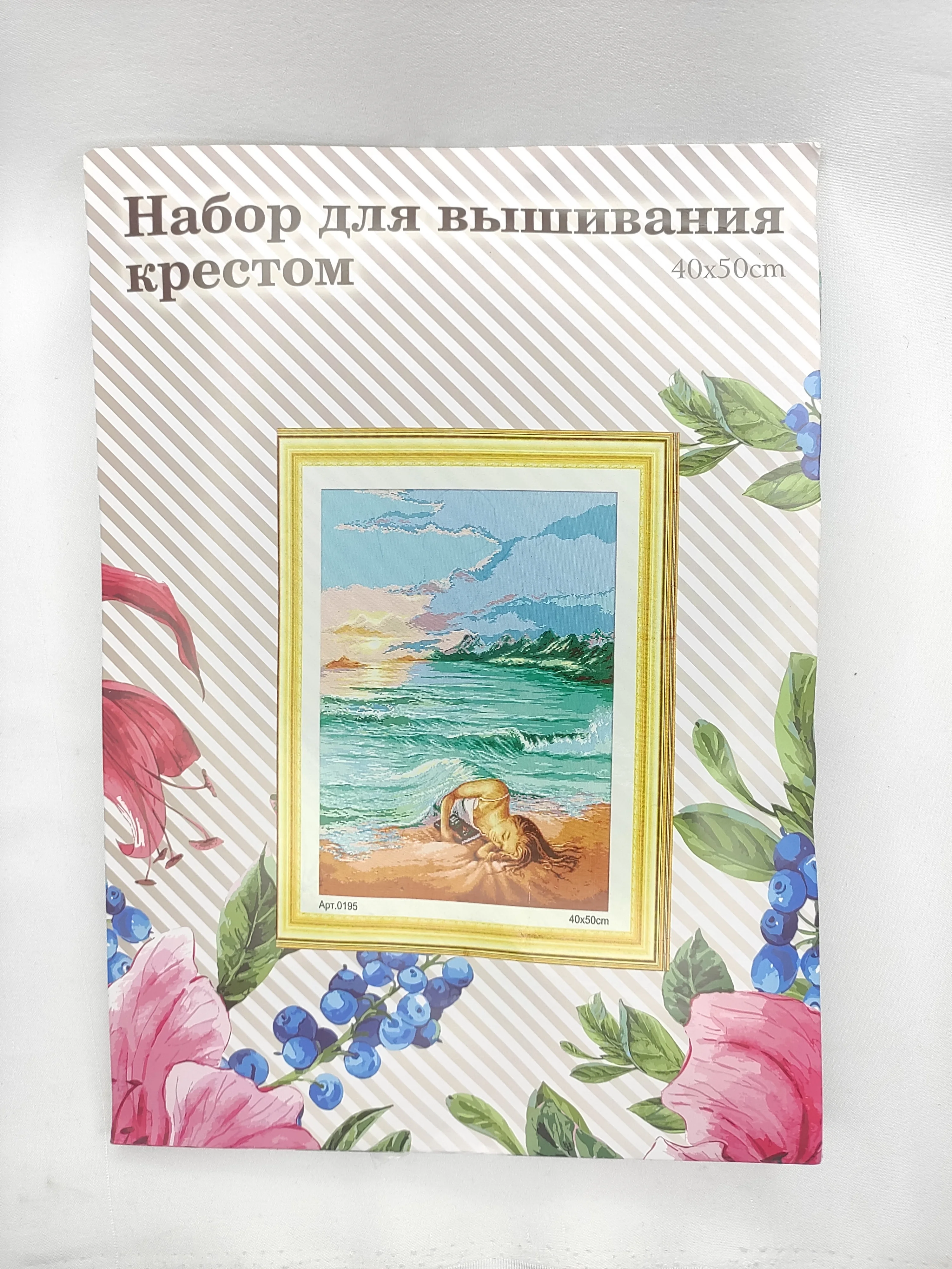 Бирюзовый вышивка крестом, 40 х 50
