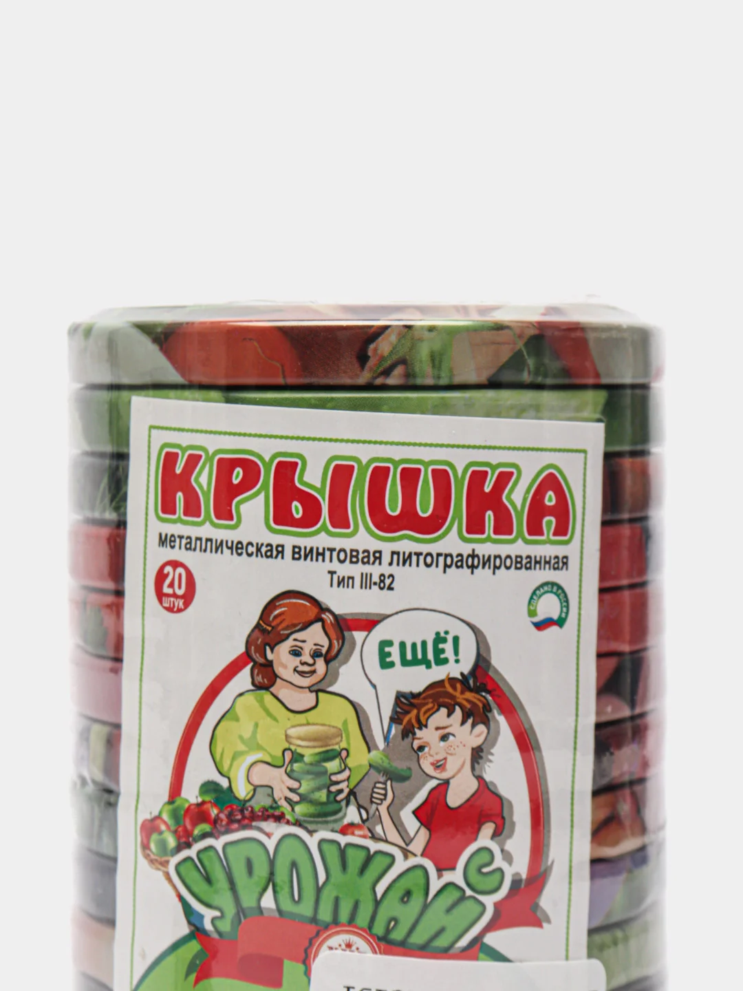 Крышка набор 20 штук "твист-офф", d 82мм, литография