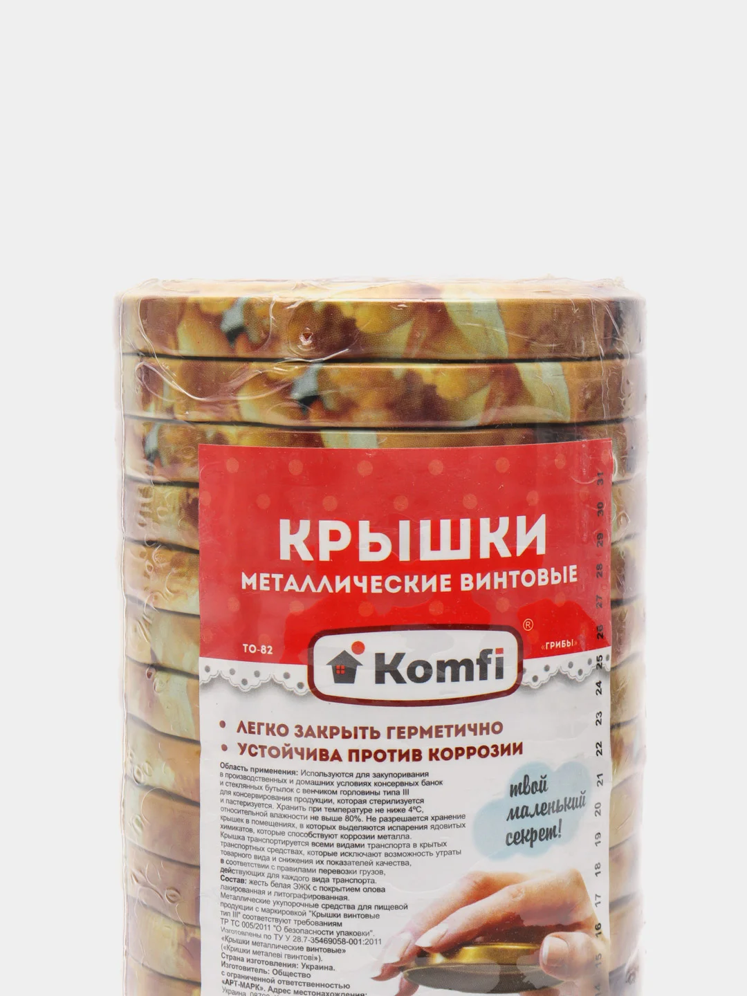 Крышка твист-офф "Грибы", набор 20 штук, d 82 мм, литография