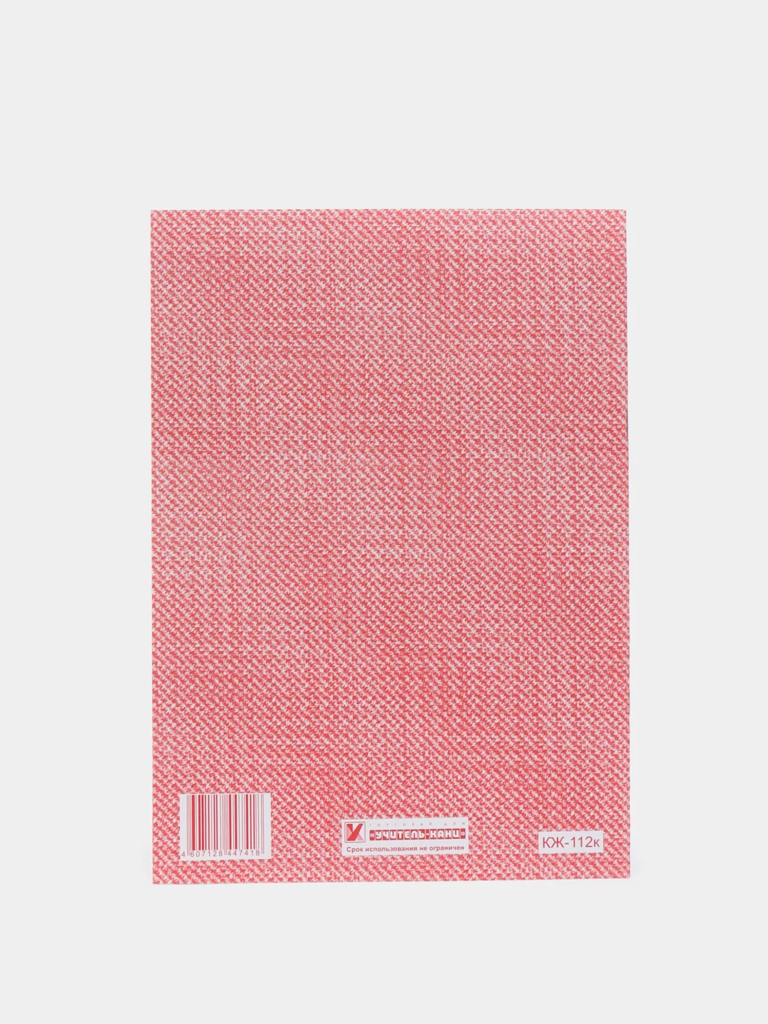 Медицинская карта ребенка, форма №026У-2000, 16 листов