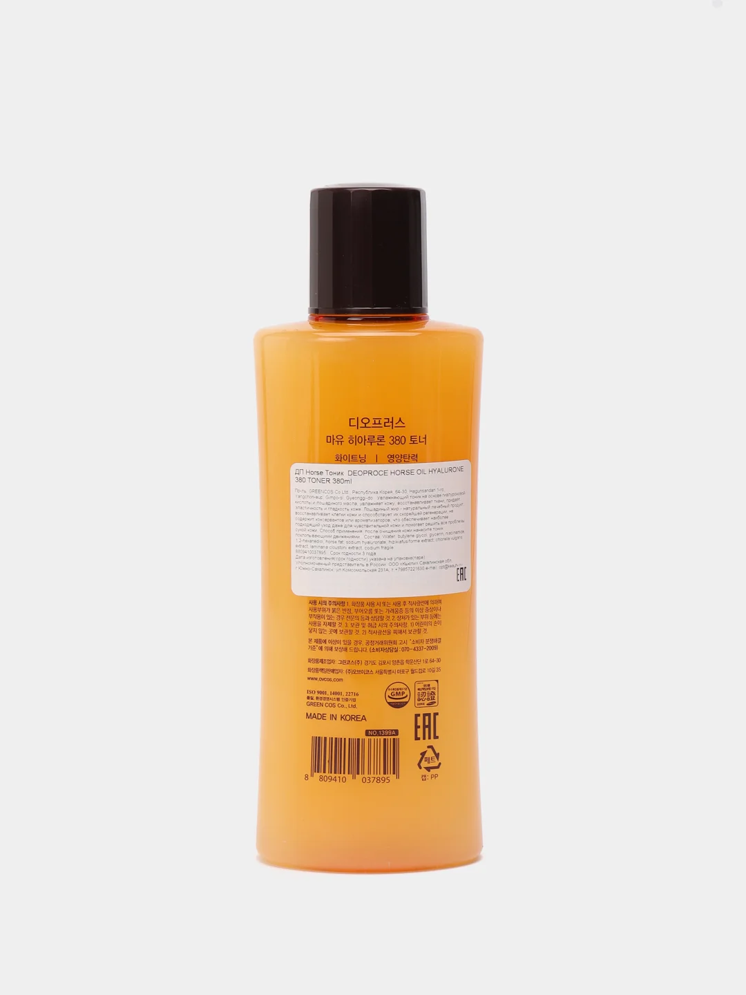 Тонер с гиалуроновой кислотой и лошадиным жиром Deoproce Horse Oil Hyalurone Toner, 380 мл
