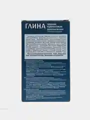 Глина черная Камчатская вулканическая fito косметик, 100г