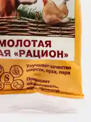 Сера молотая кормовая Рацион, 150 (премикс)