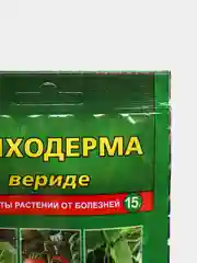 Средство от болезней растений Триходерма вериде 15 г