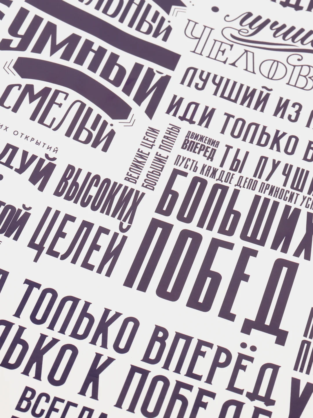 Бумага упаковочная глянцевая "Больших побед", 60х90 см, дизайн, декор подарка для мужчин