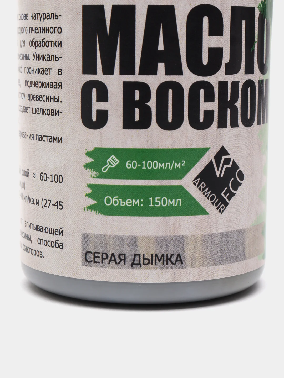 Масло с воском (Серая дымка) 150мл