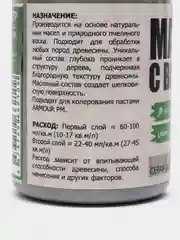 Масло с воском (Серая дымка) 150мл