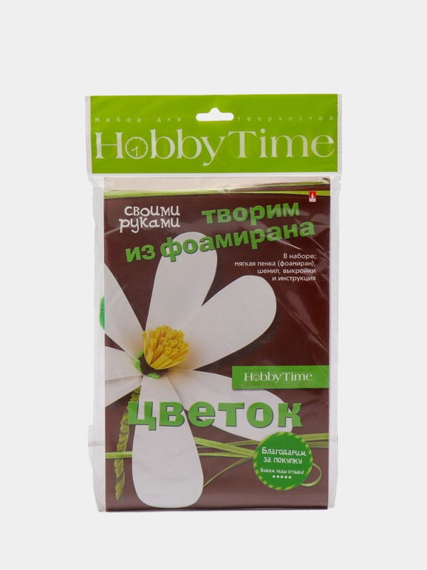 Набор для творчества. Творим из фоамирана. Цветок своими руками. Ромашка. Hobby Time