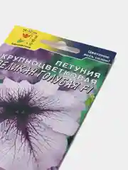 Петуния Великан голубая (семена,цветы)