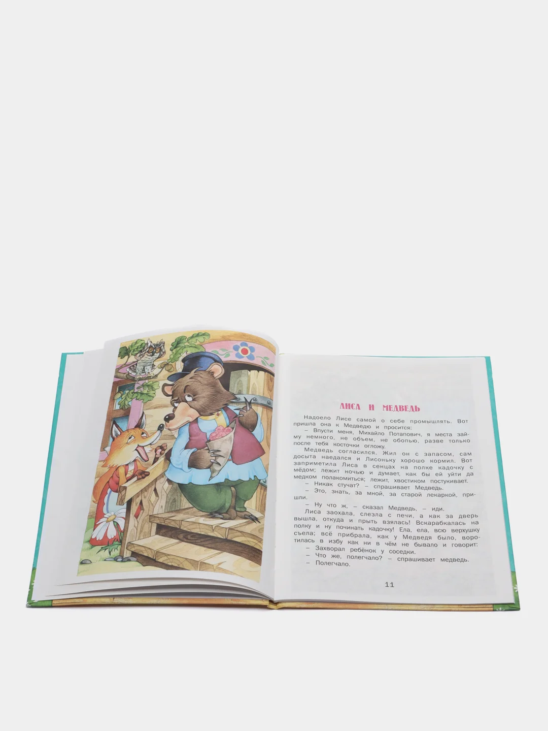 Книга для детей "Курочка и петушок", сборник рассказов