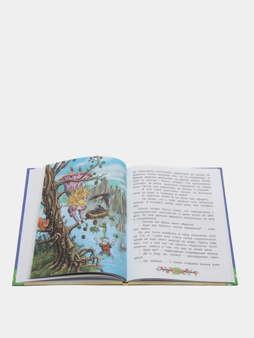 Книга для детей "Невесомая принцесса, детские сказки"