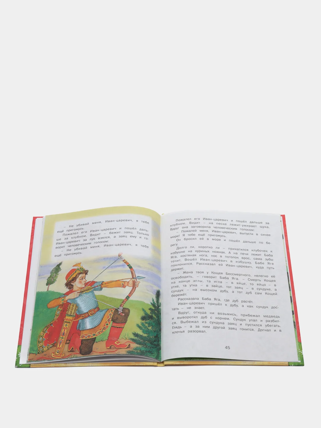 Книга для детей "Крошечка-хаврошечка". Русские народные сказки для детей