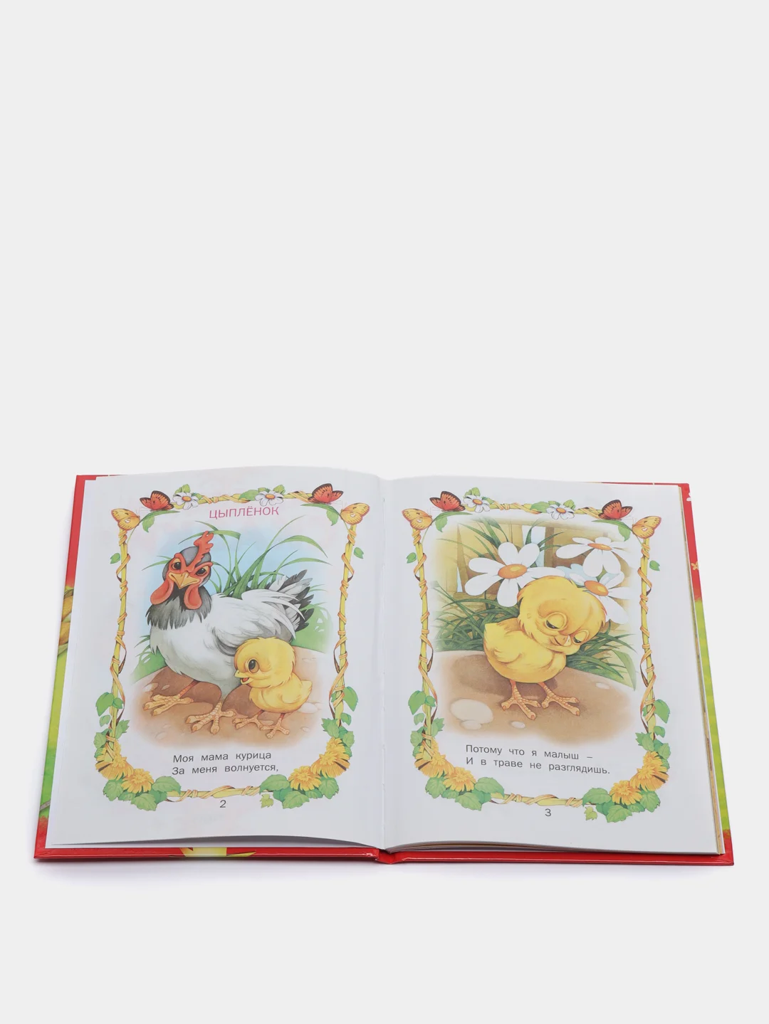 Книга для детей "Малышкины сказки. Чтение для малышей"