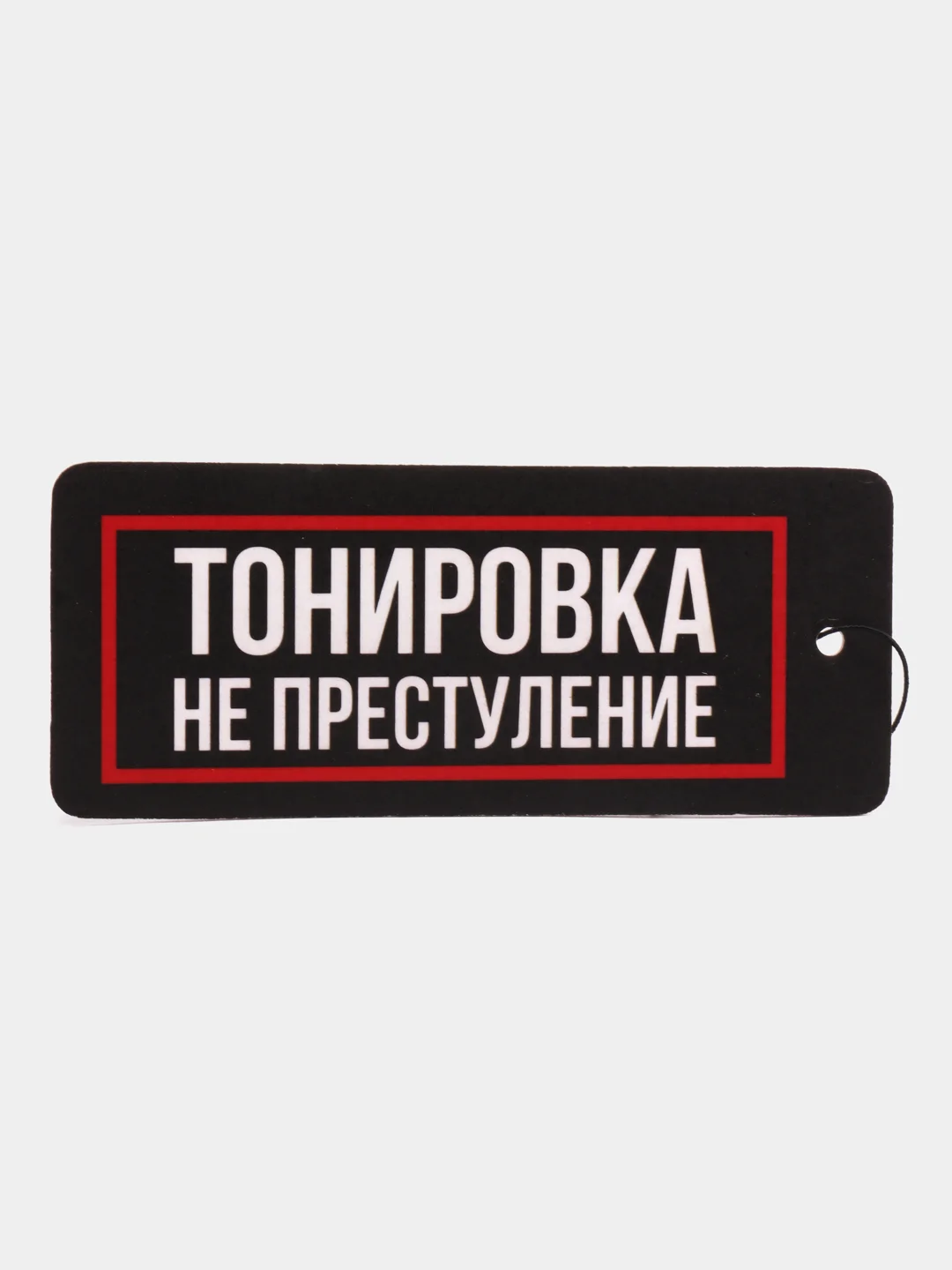 Желтый ароматизатор в машину