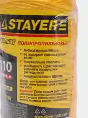 Желтый шпагат многоцелевой, полипропиленовый, 5 цветов, 110 м