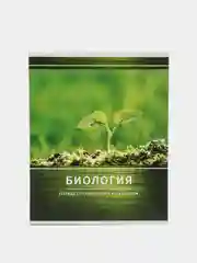 Зеленый тетрадь предметная "Наука", 48 листов