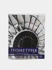 Фиолетовый тетрадь предметная "Классика", 48 листов