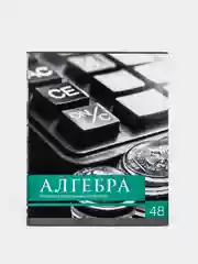 Бирюзовый тетрадь предметная "Классика", 48 листов