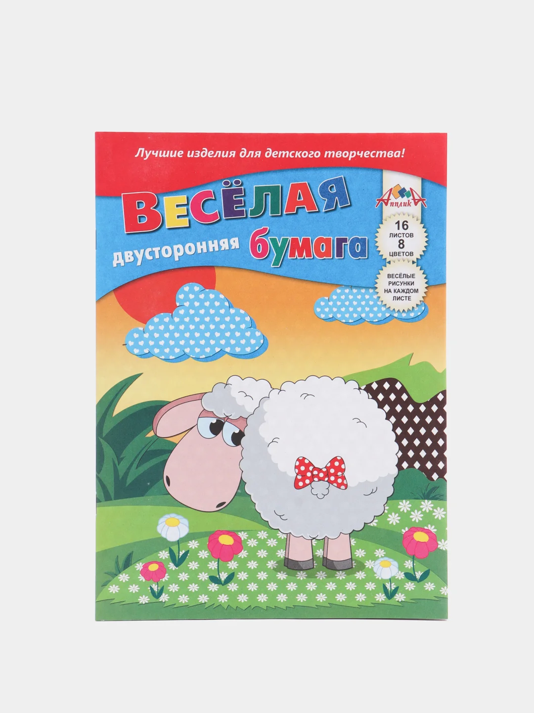 Горчичный цветная бумага, ножницы и клей