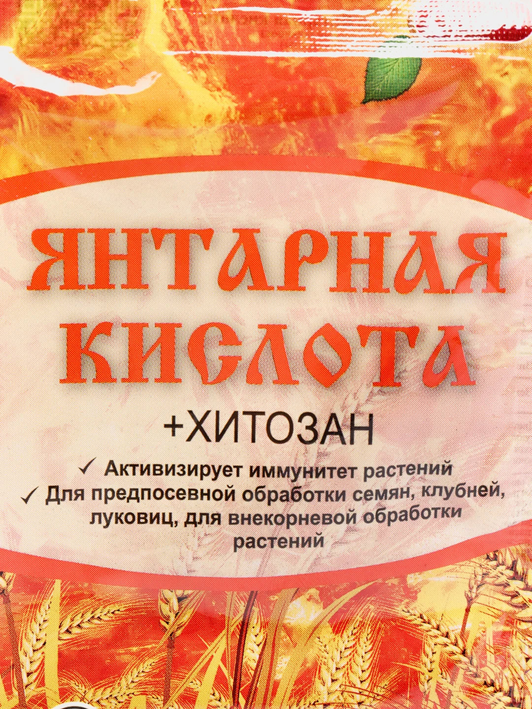 Янтарная кислота + хитозан