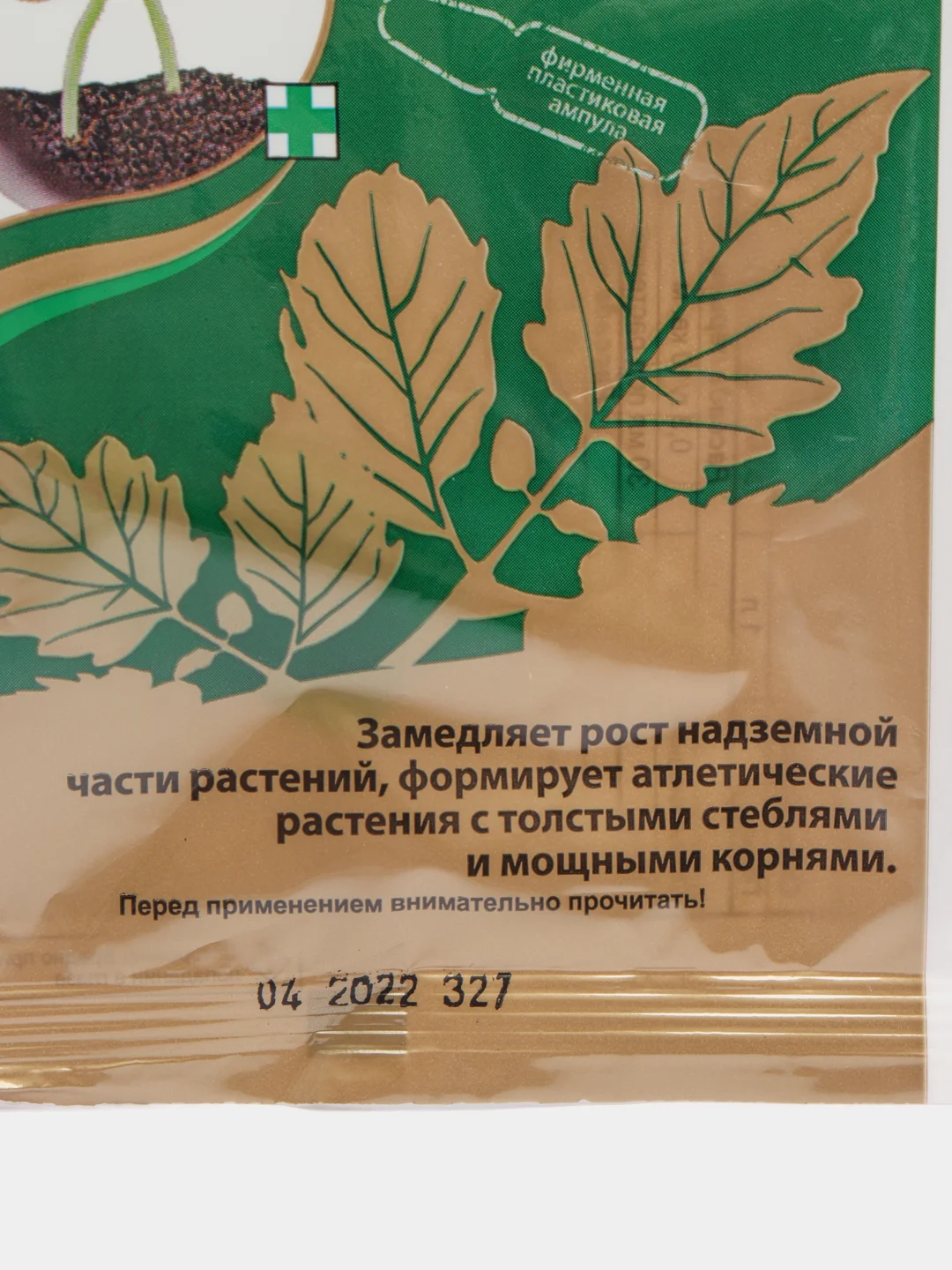 АТЛЕТ от перерастания рассады