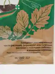АТЛЕТ от перерастания рассады