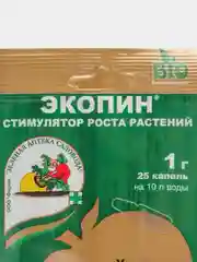 ЭКОПИН стимулятор роста растений 1г
