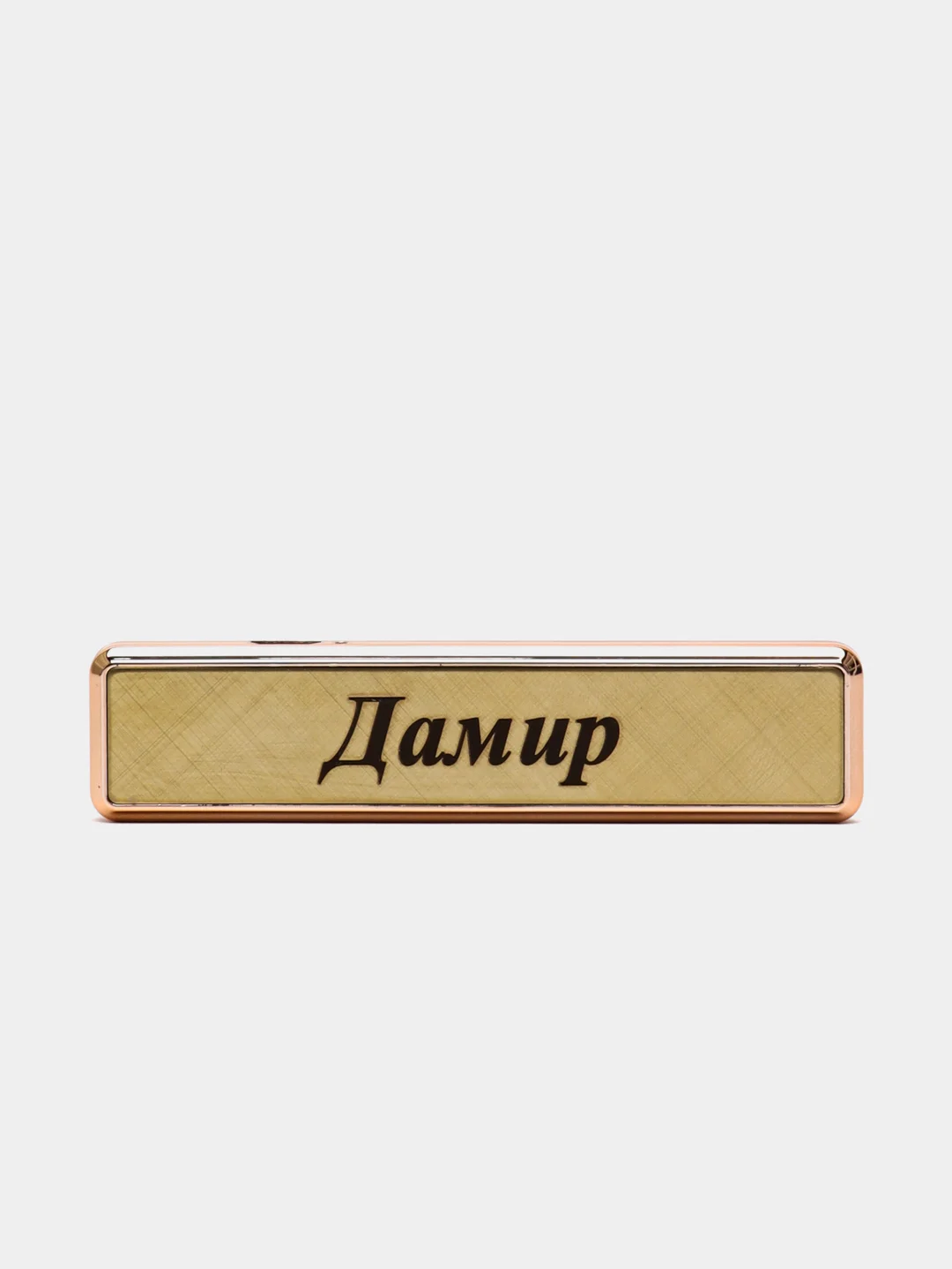 Электронная зажигалка USB, гравировка "Дамир"