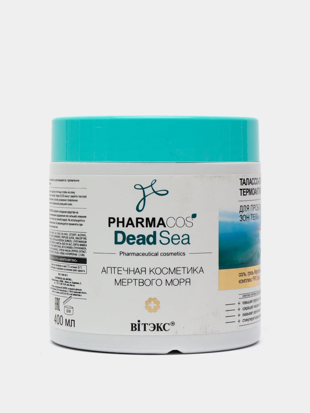Талассо-обертывание грязевое для проблемных зон тела "PHARMACOS Dead Sea", 400 мл